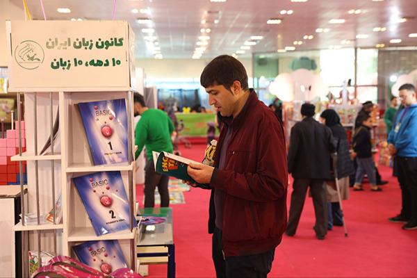 گزارش تصویری از دومین روز حضور کانون زبان ایران در نمایشگاه هشتمین جشنواره ملی اسباب بازی